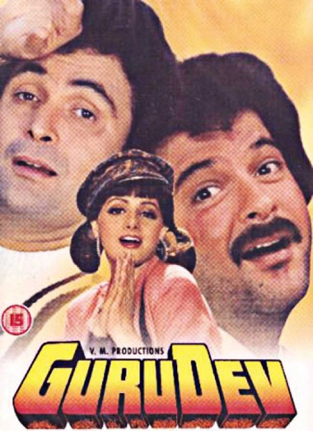 gurudev-1993-3949-poster.jpg