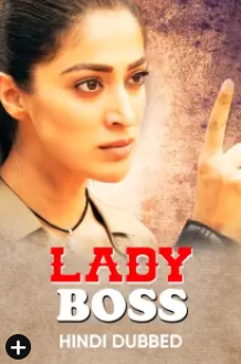 lady-boss-2020-12507-poster.jpg