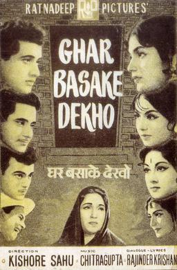 ghar-basake-dekho-1963-33531-poster.jpg