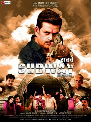 subway-2022-hindi-hd-41476-poster.jpg