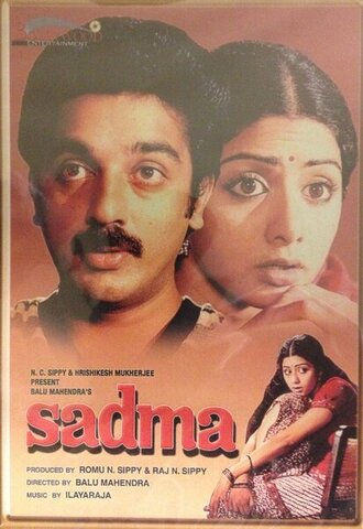 sadma-1983-hindi-hd-19001-poster.jpg